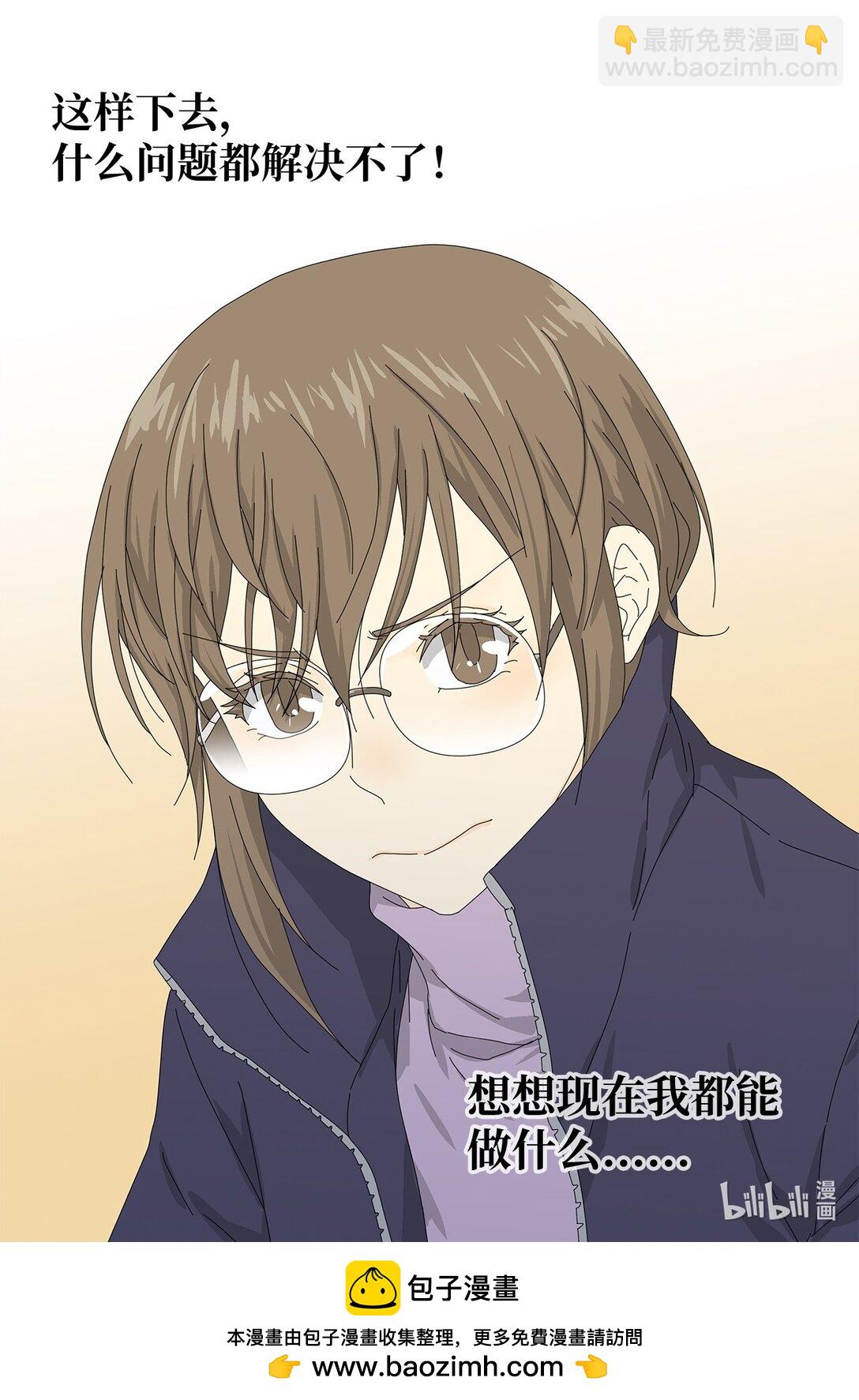 55 他的目的-第55话