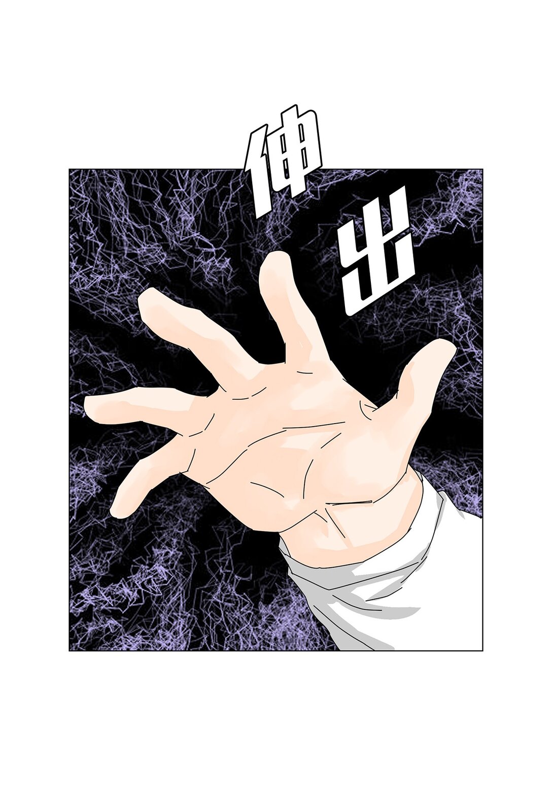 55 他的目的-第55话