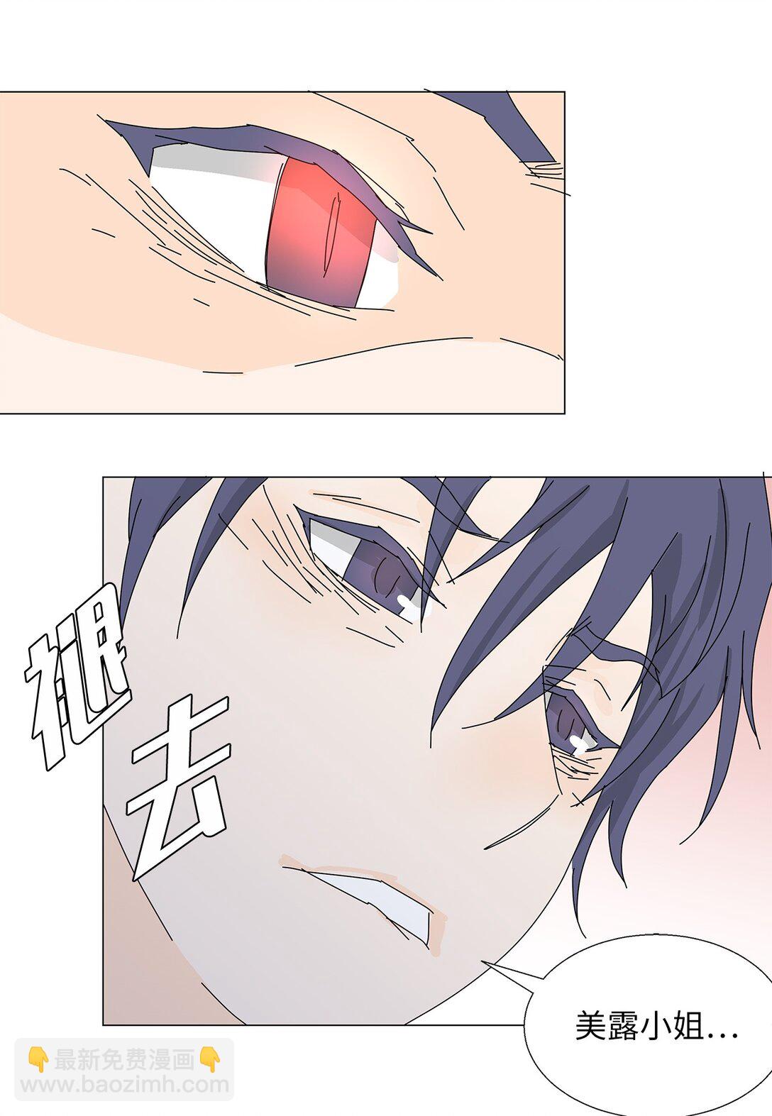 57 采访吸血鬼-第57话