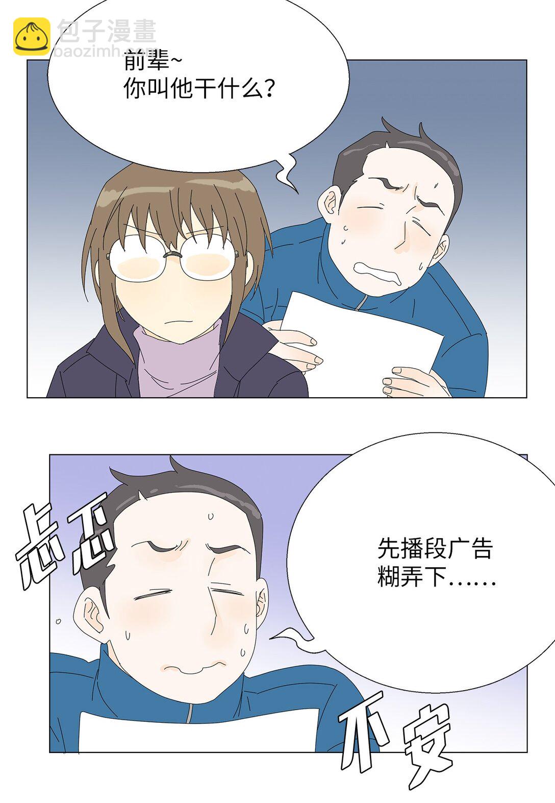 57 采访吸血鬼-第57话