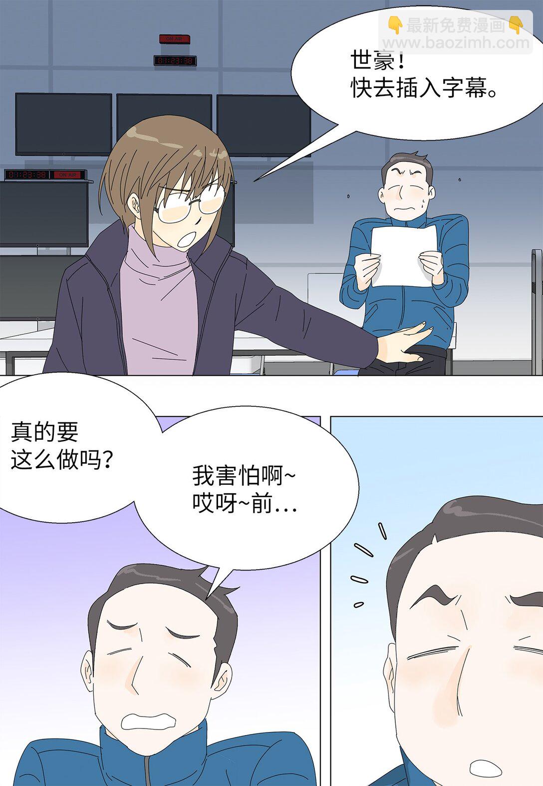 57 采访吸血鬼-第57话