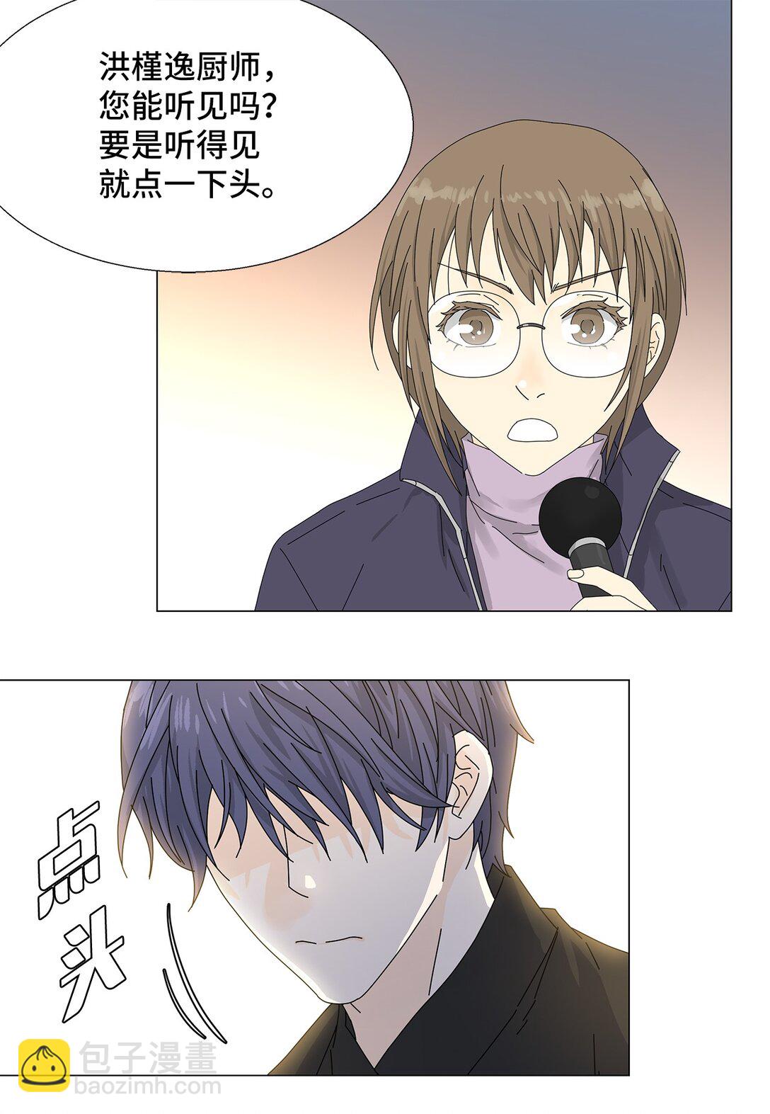 57 采访吸血鬼-第57话