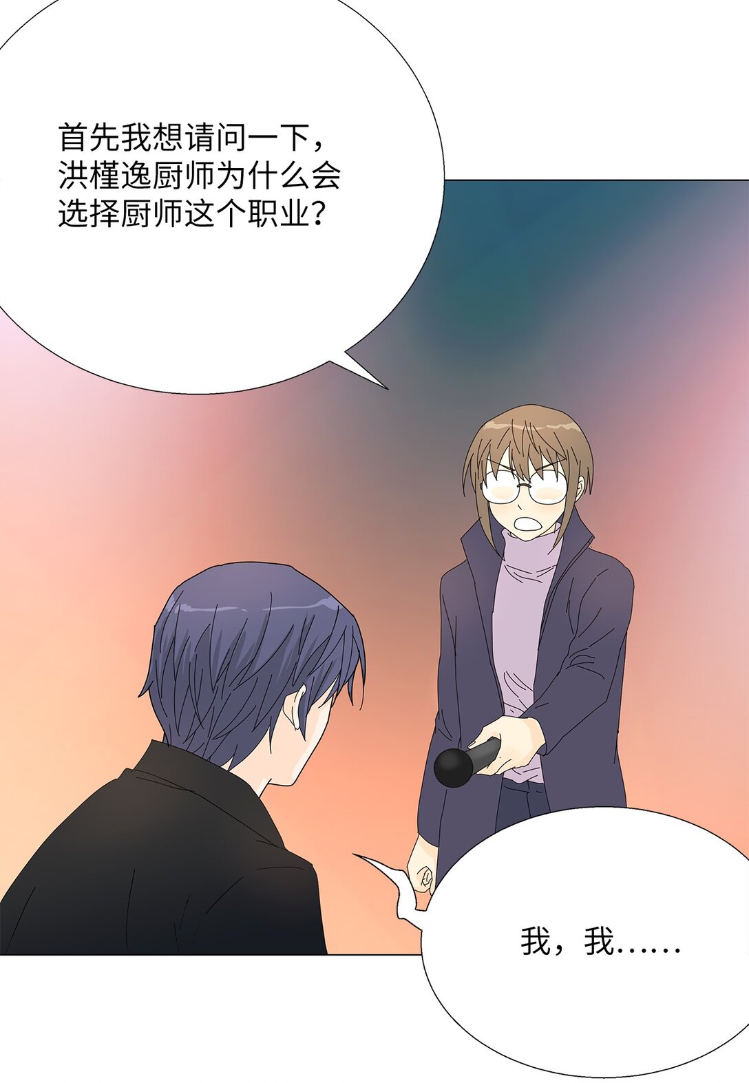 57 采访吸血鬼-第57话