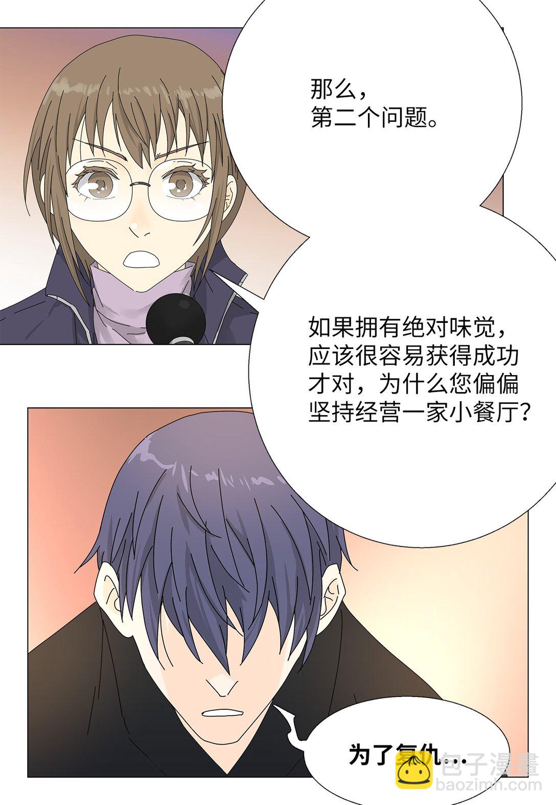 57 采访吸血鬼-第57话