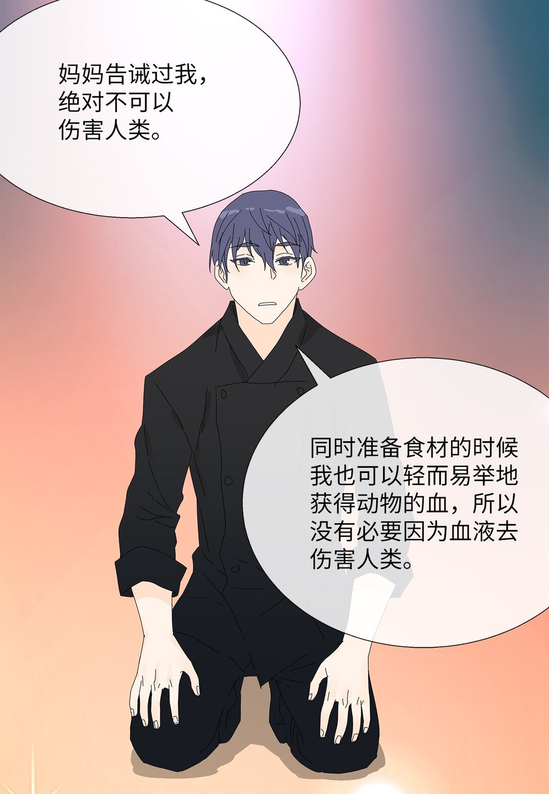 57 采访吸血鬼-第57话