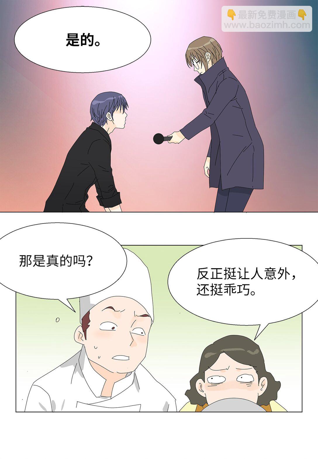 57 采访吸血鬼-第57话