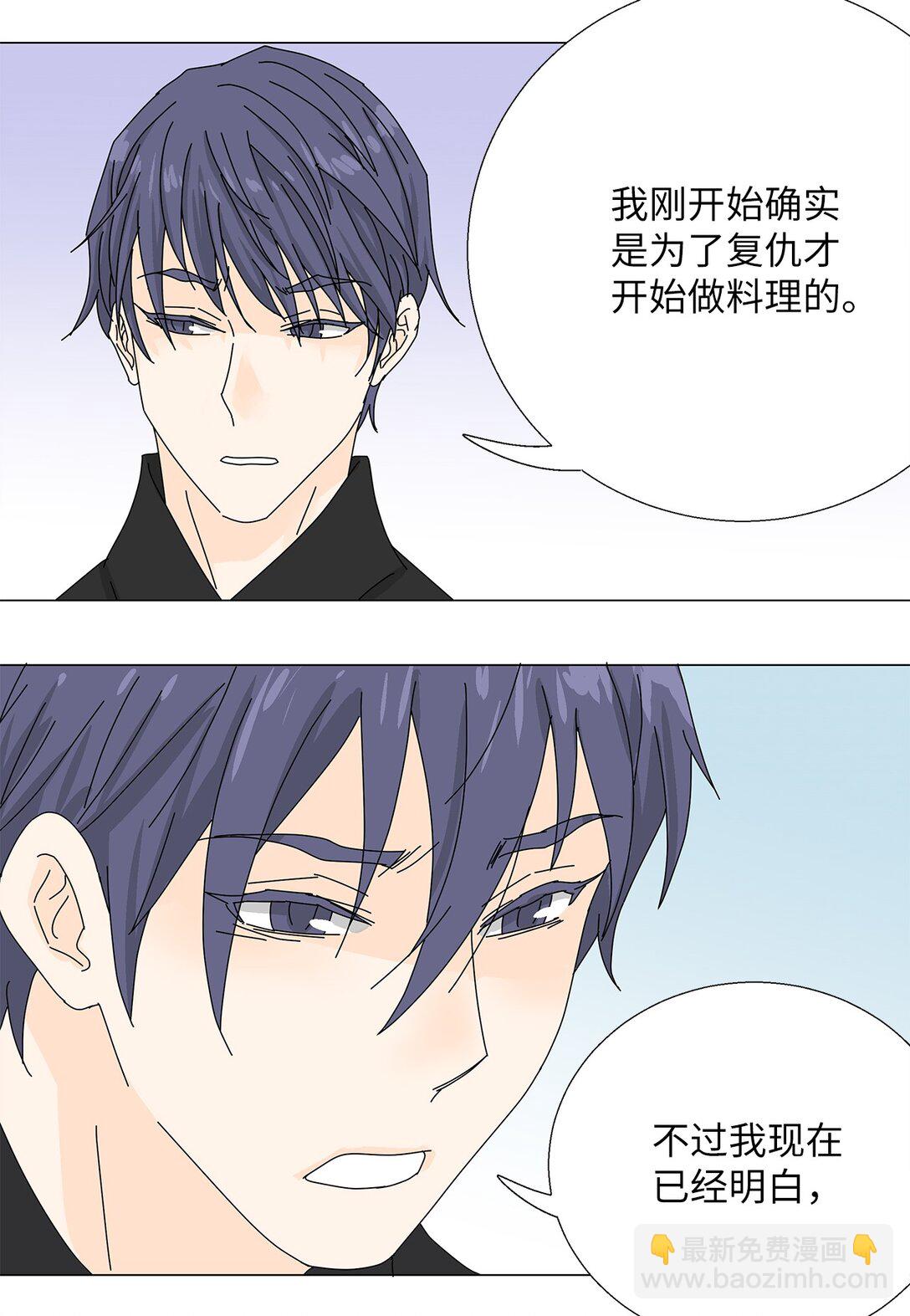 57 采访吸血鬼-第57话