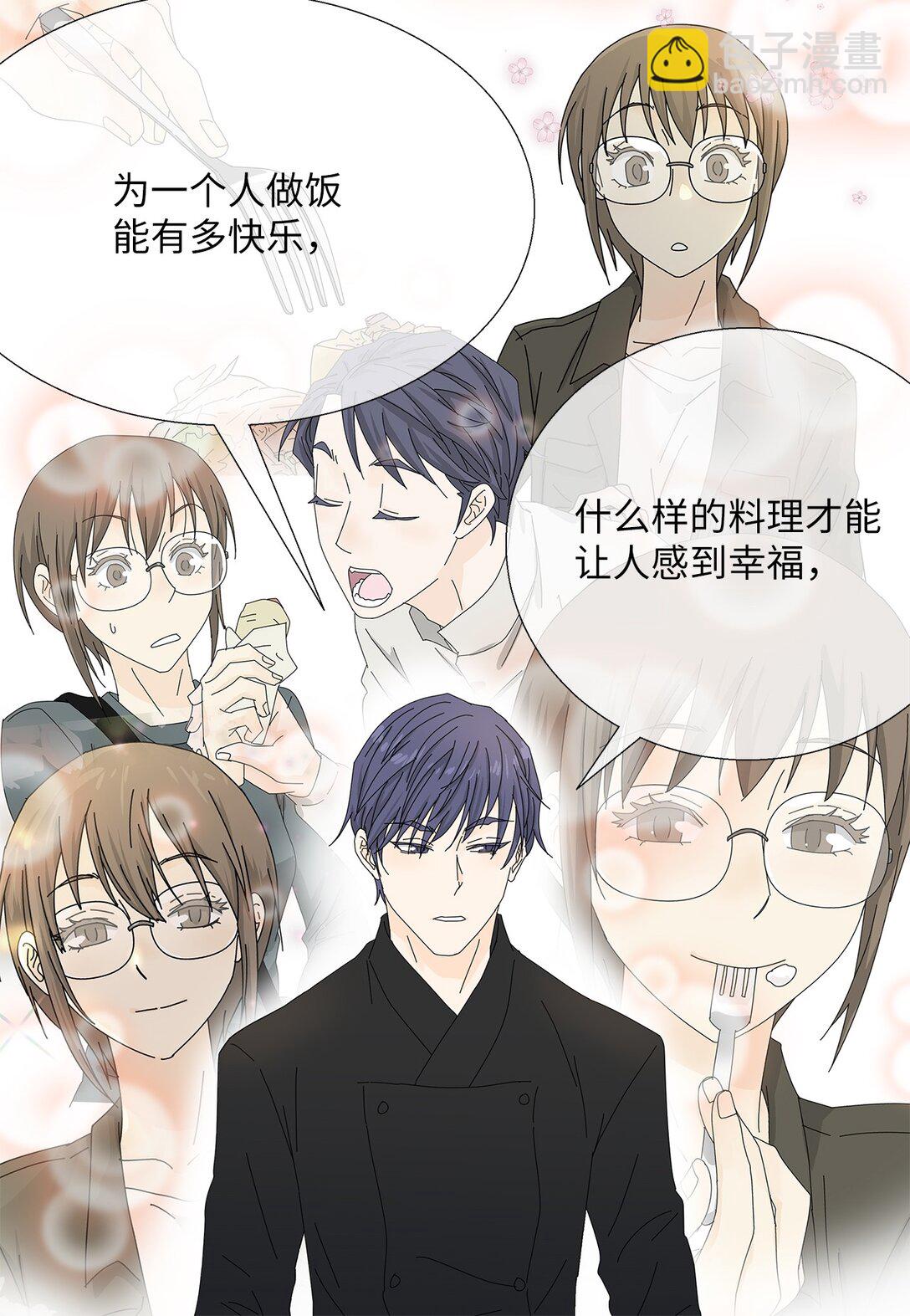 57 采访吸血鬼-第57话