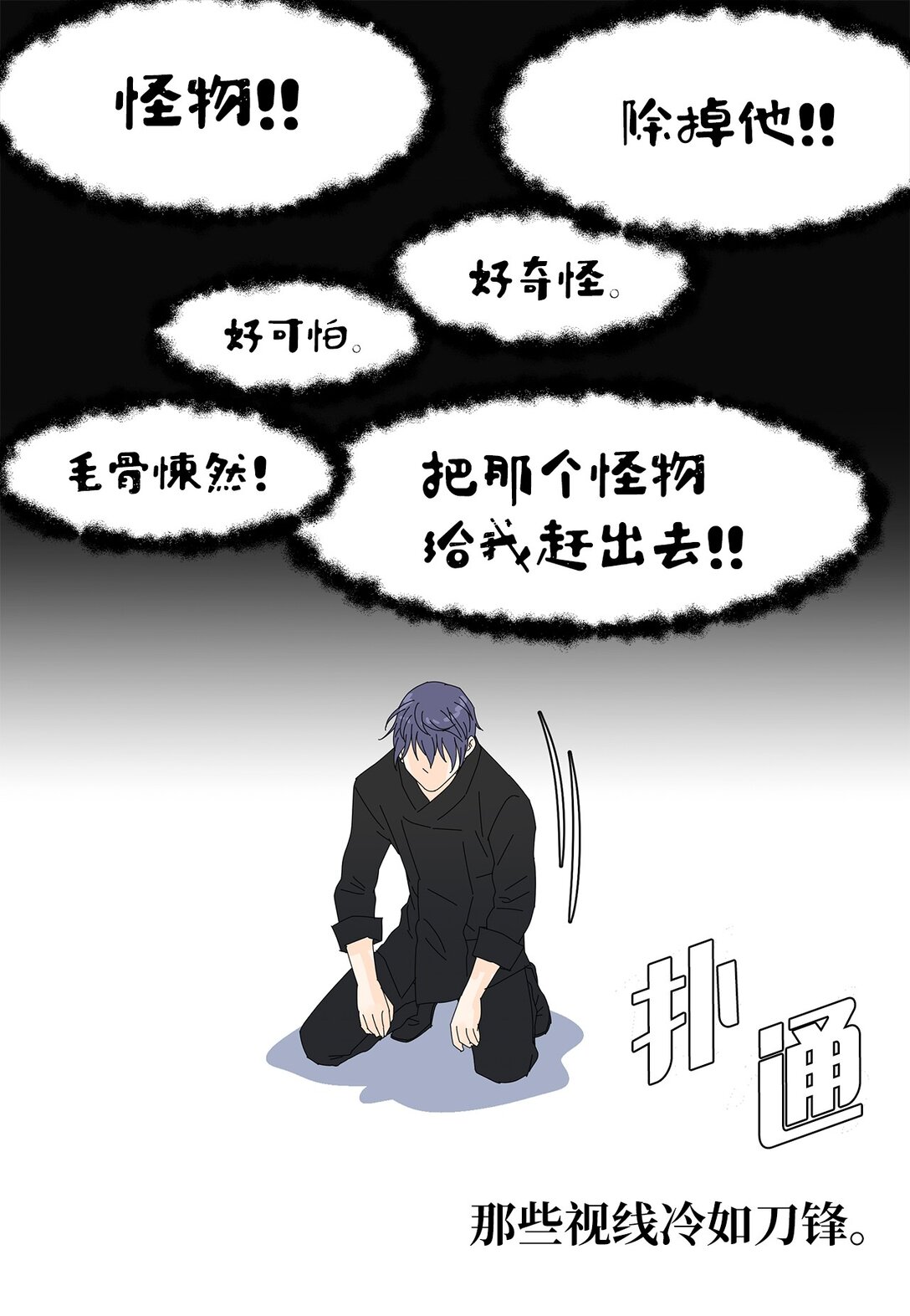 57 采访吸血鬼-第57话