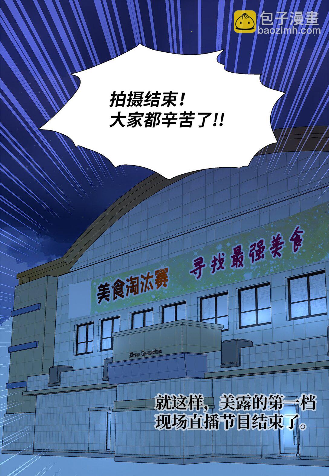 57 采访吸血鬼-第57话