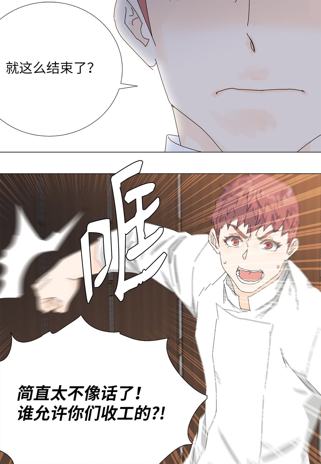 57 采访吸血鬼-第57话