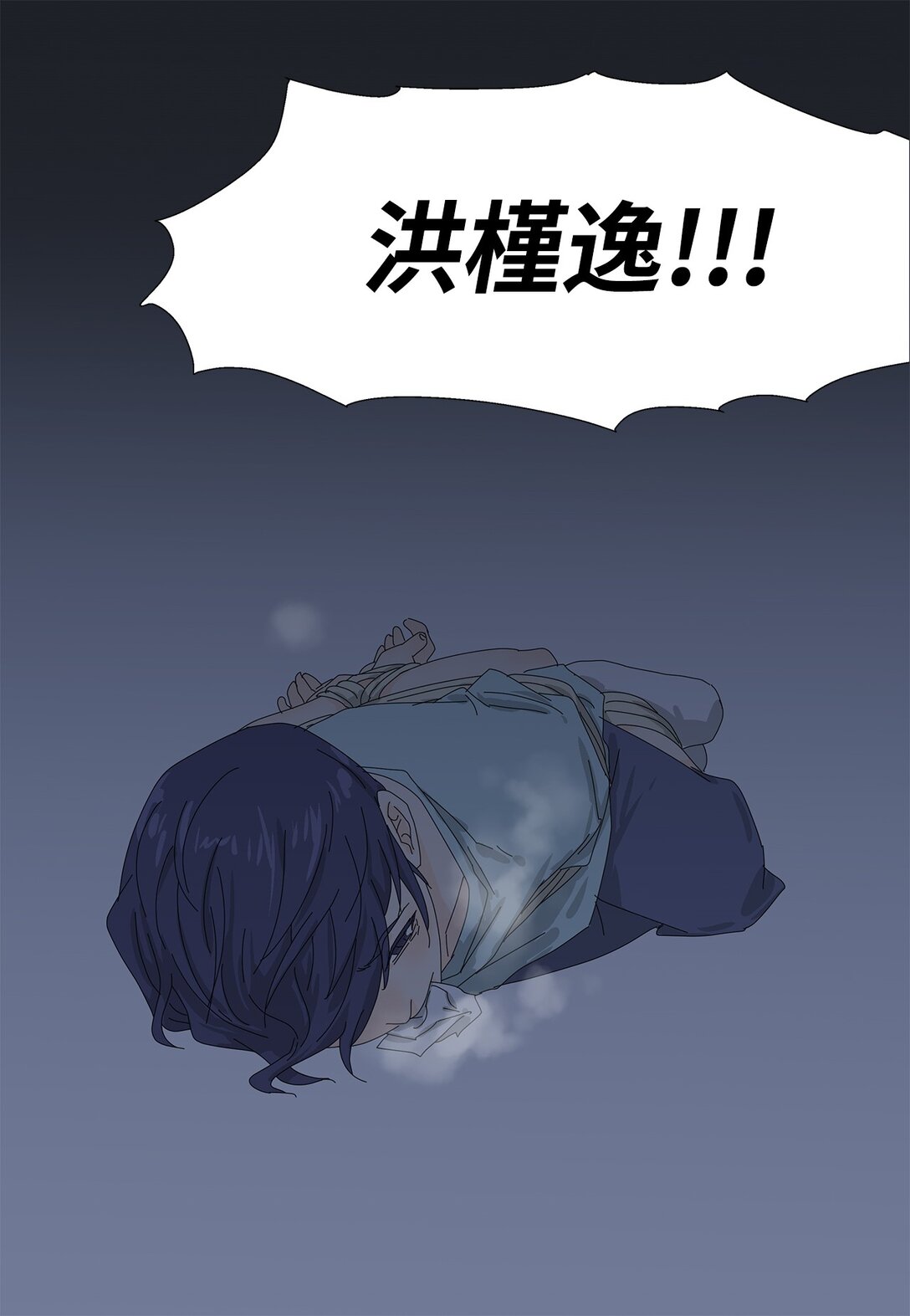 57 采访吸血鬼-第57话