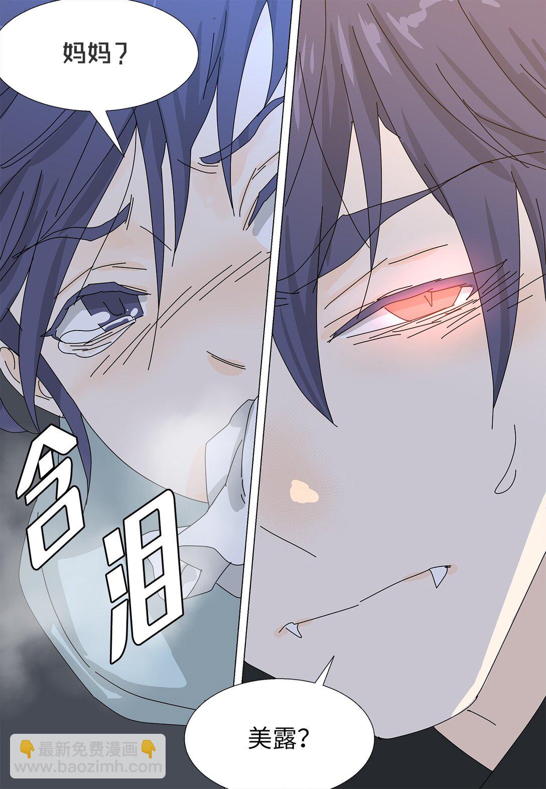 57 采访吸血鬼-第57话