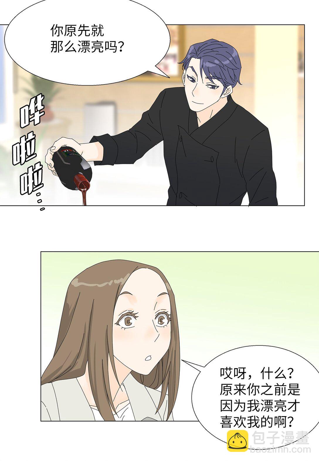 番外01 全新的美露-第61话