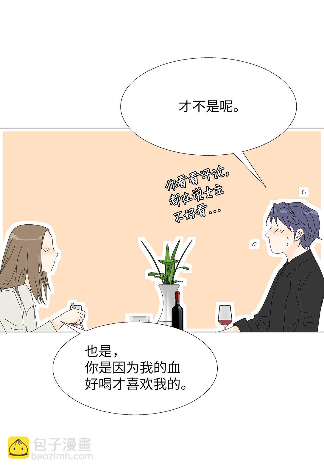 番外01 全新的美露-第61话