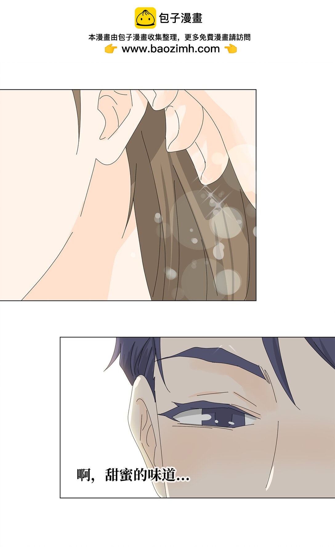 番外01 全新的美露-第61话