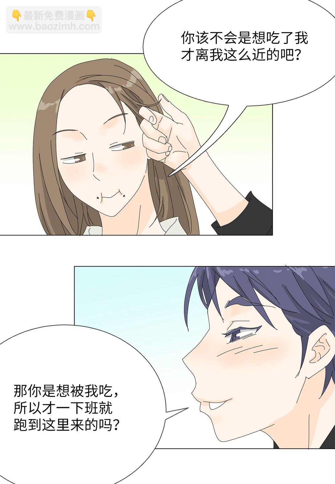 番外01 全新的美露-第61话