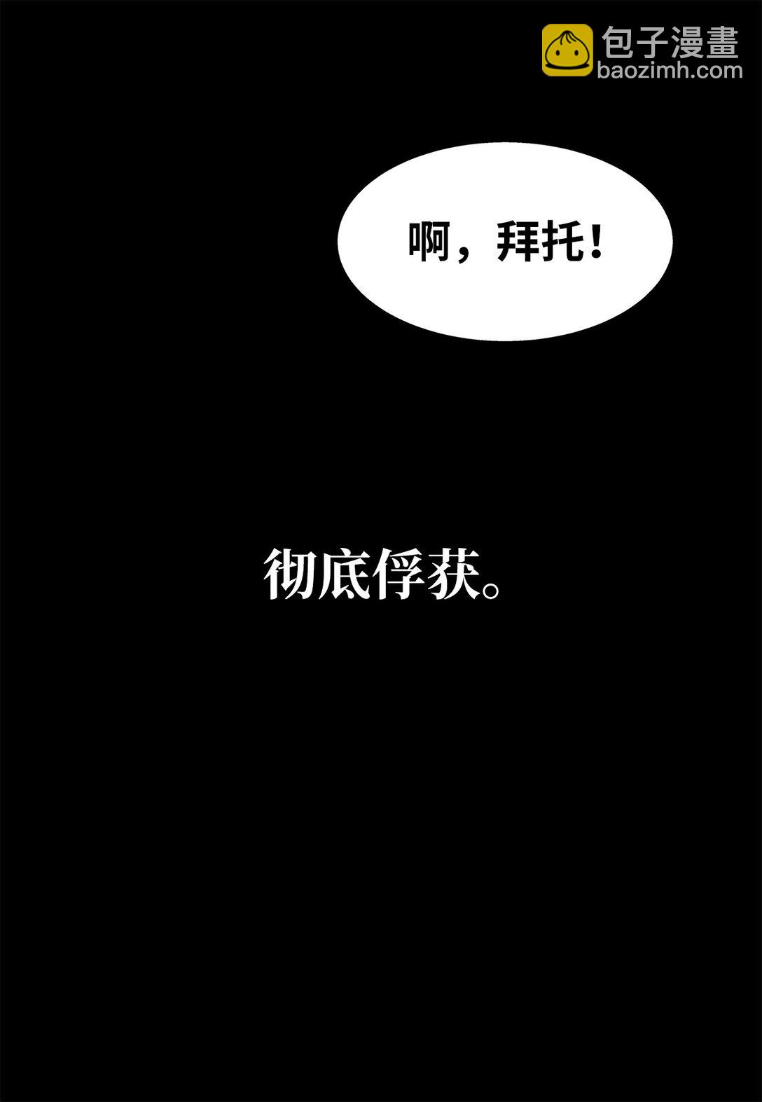 番外01 全新的美露-第61话