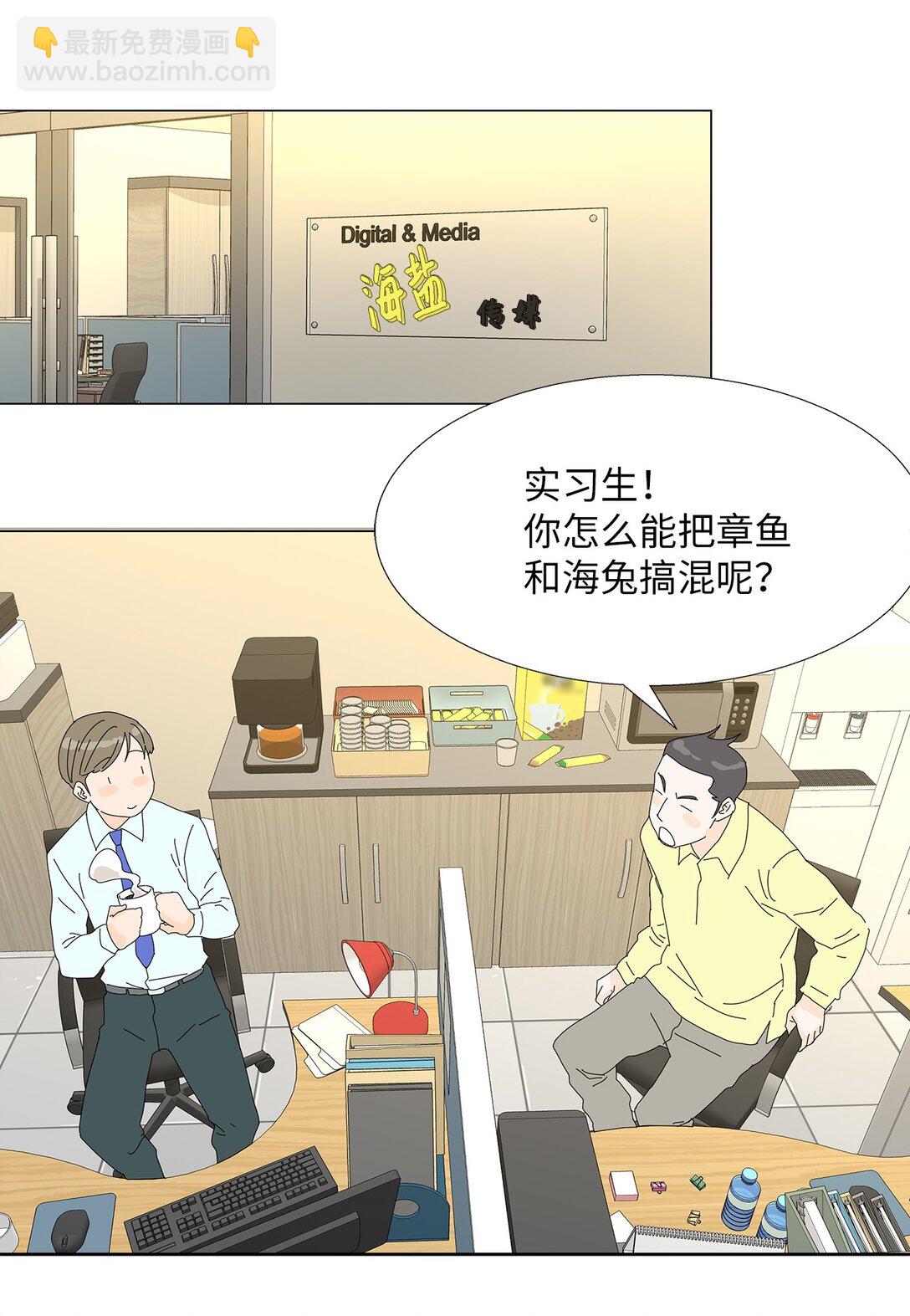 番外01 全新的美露-第61话