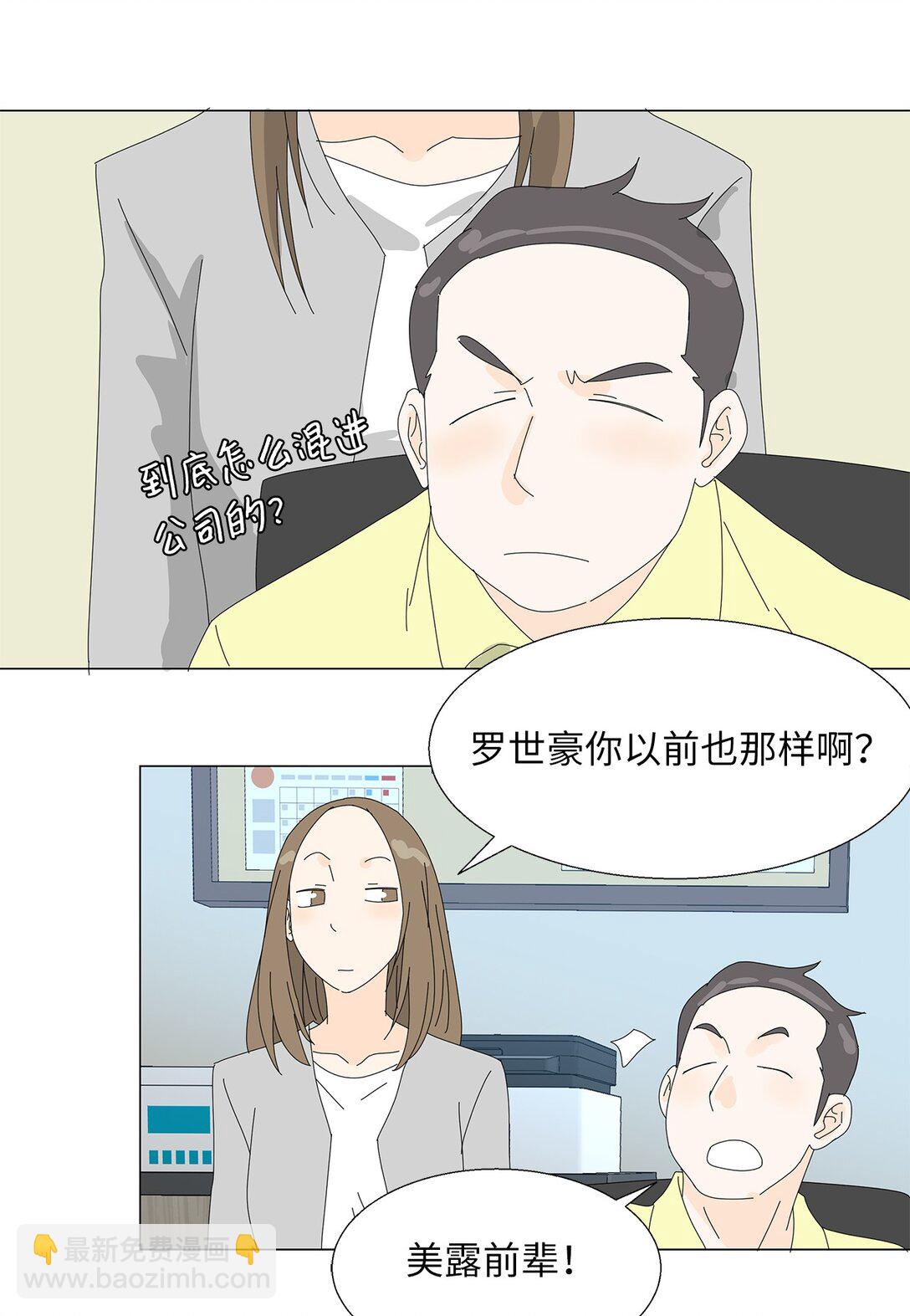 番外01 全新的美露-第61话