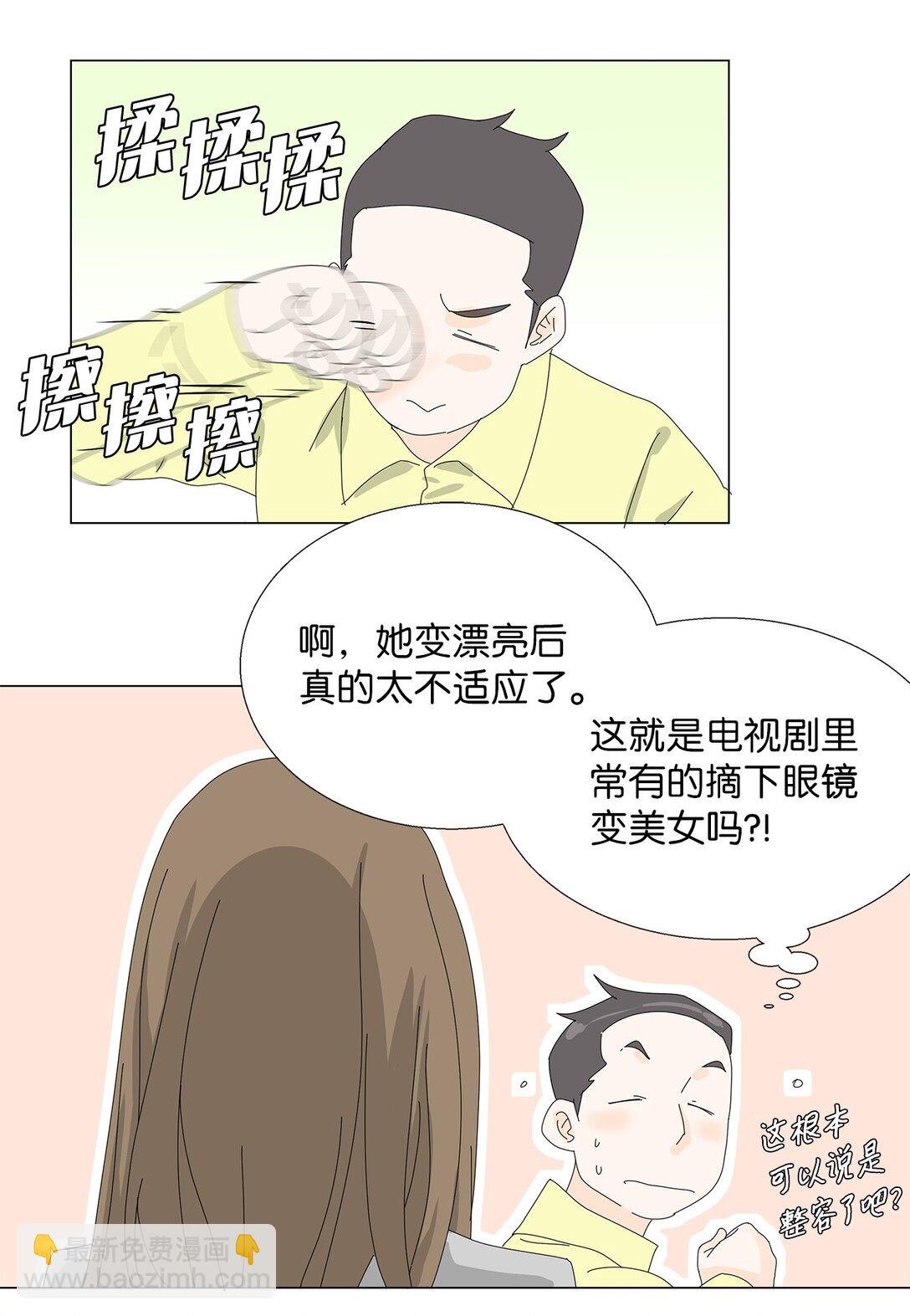 番外01 全新的美露-第61话