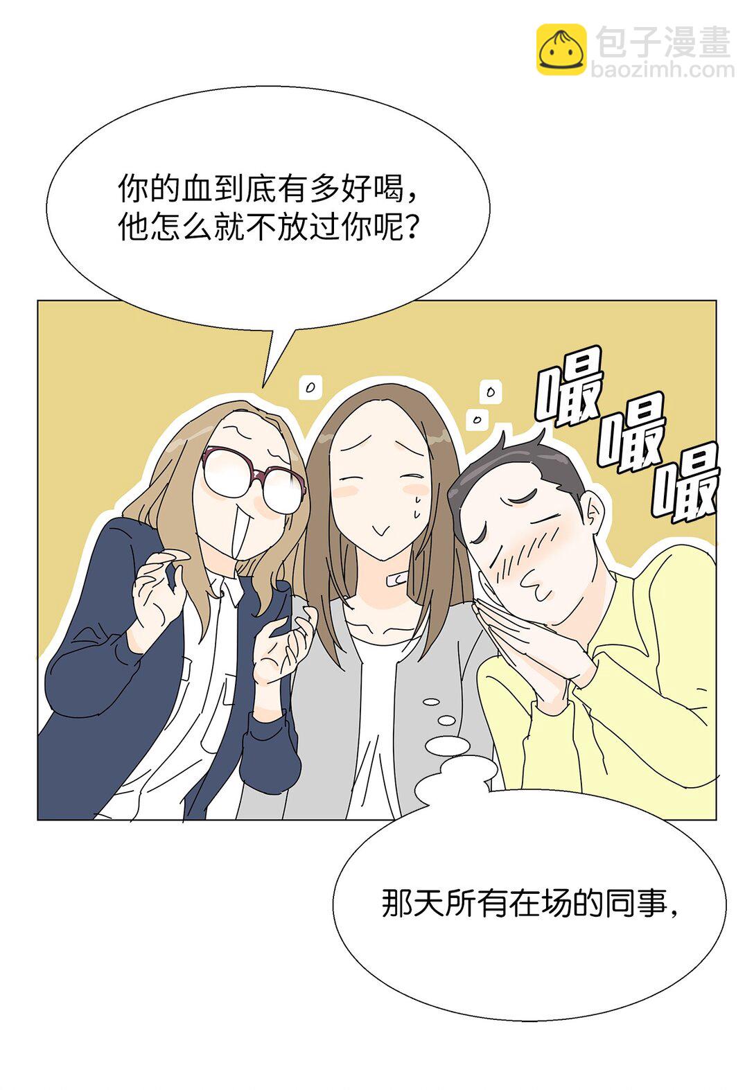 番外01 全新的美露-第61话