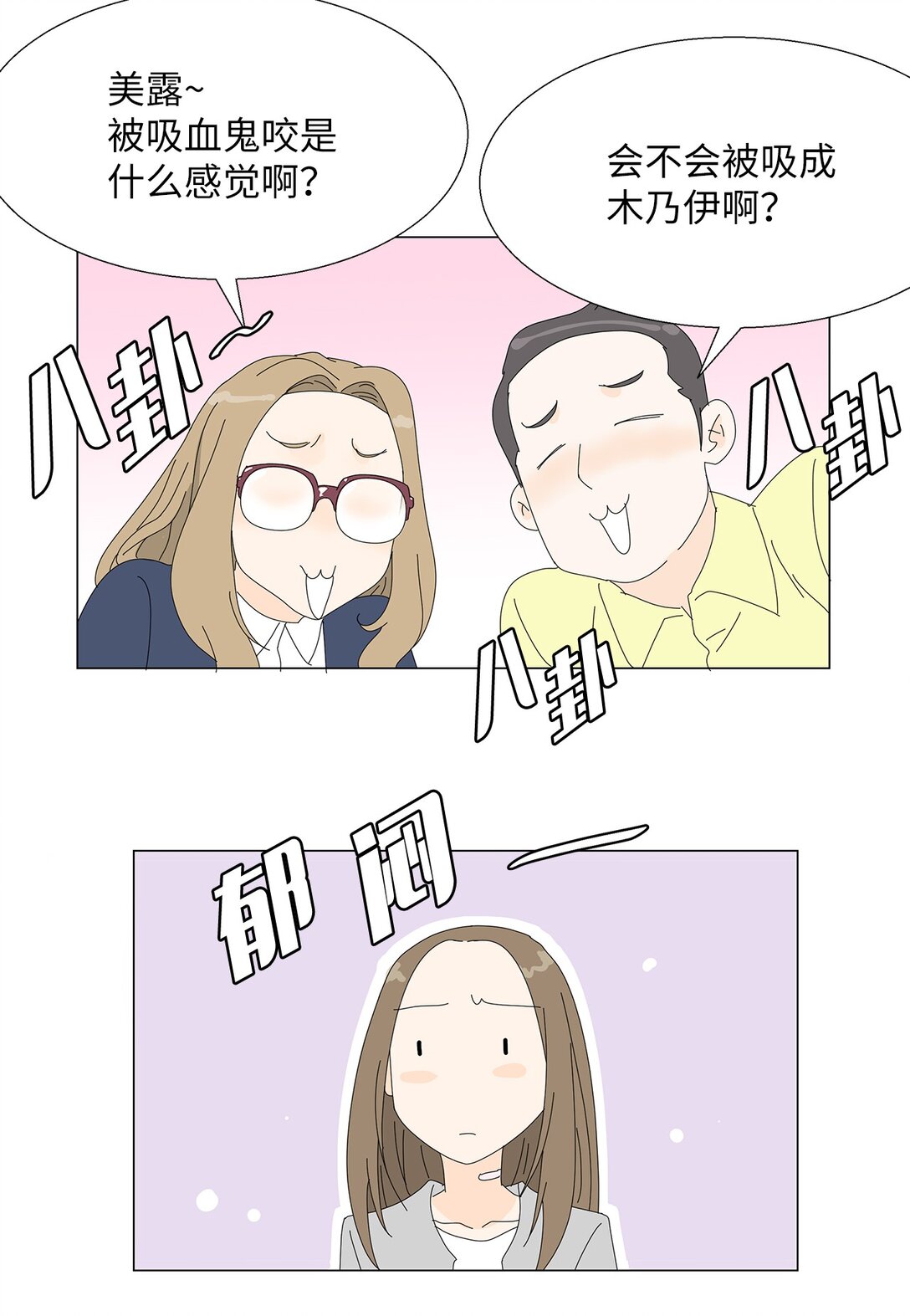 番外01 全新的美露-第61话