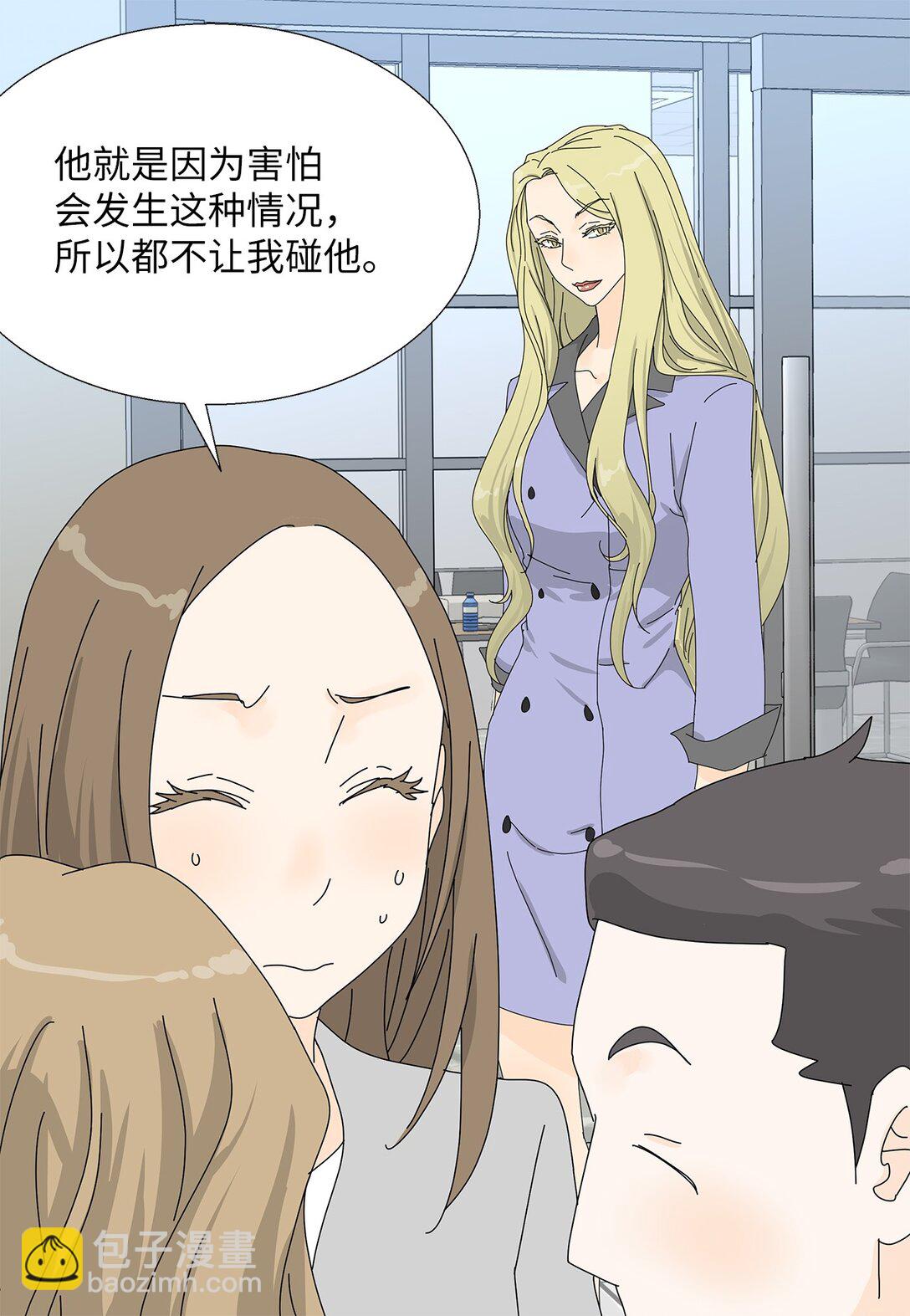 番外01 全新的美露-第61话