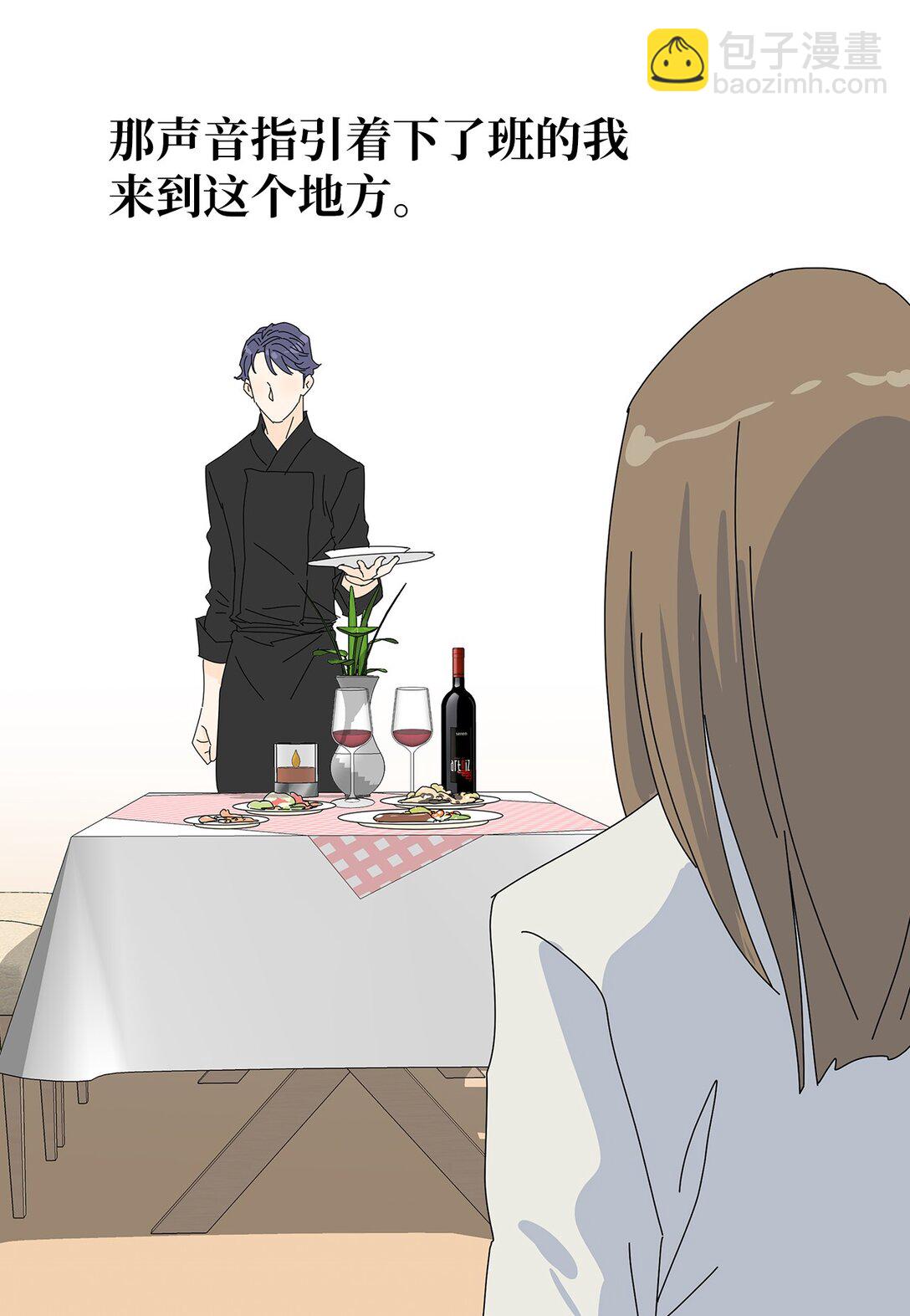 番外01 全新的美露-第61话