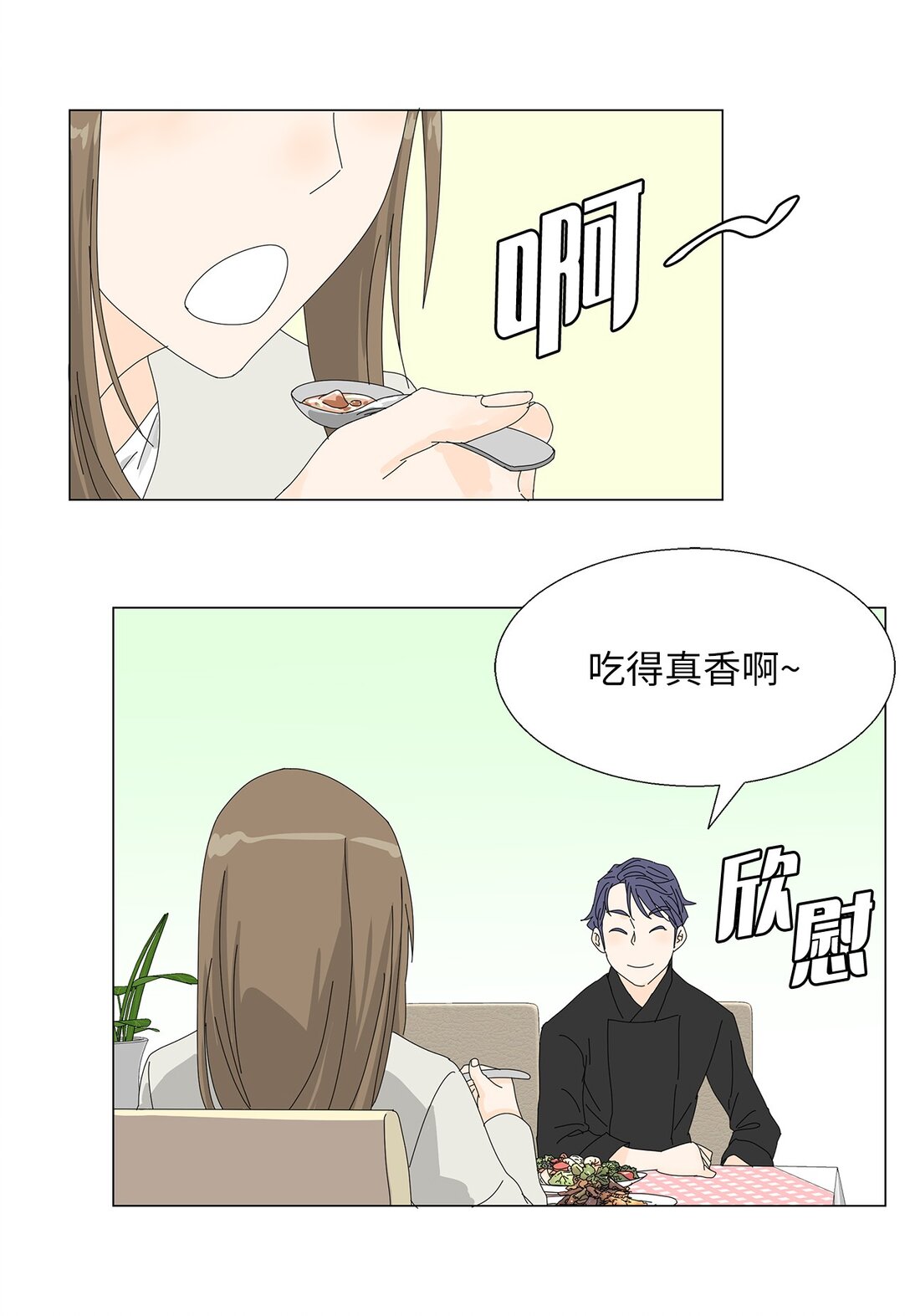 番外01 全新的美露-第61话