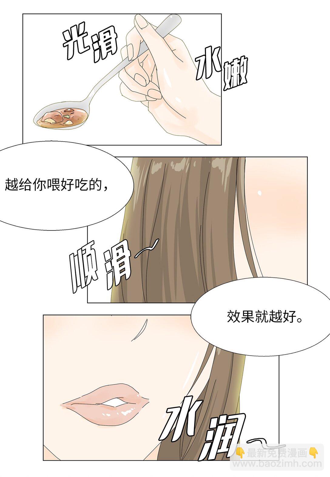 番外01 全新的美露-第61话