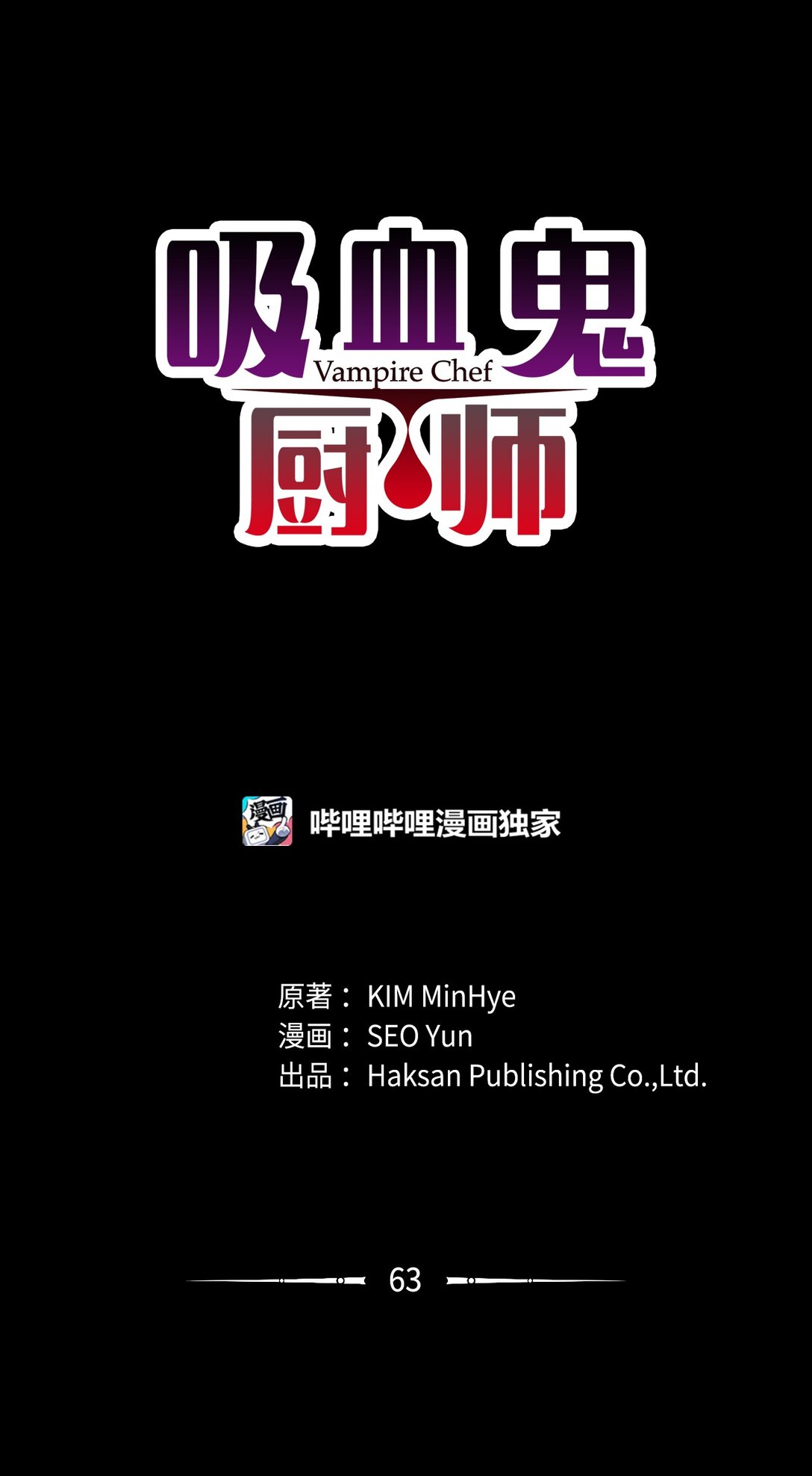 番外03 两人的故事-第63话