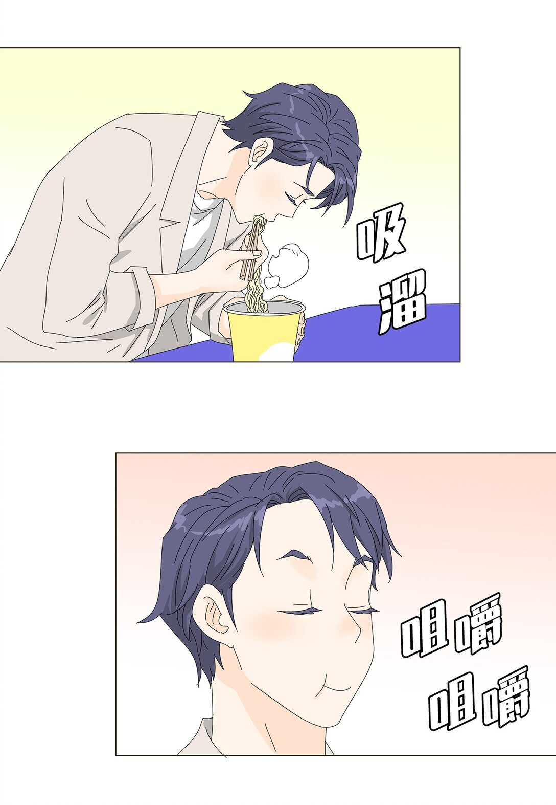 番外03 两人的故事-第63话