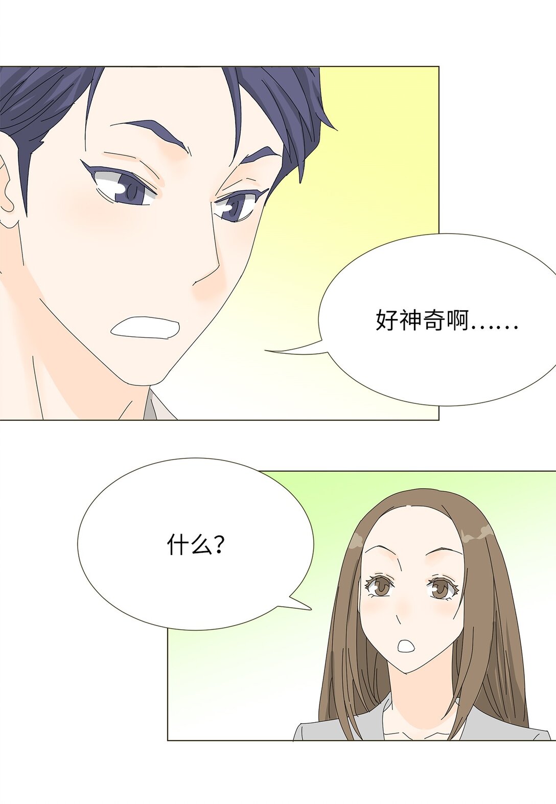 番外03 两人的故事-第63话