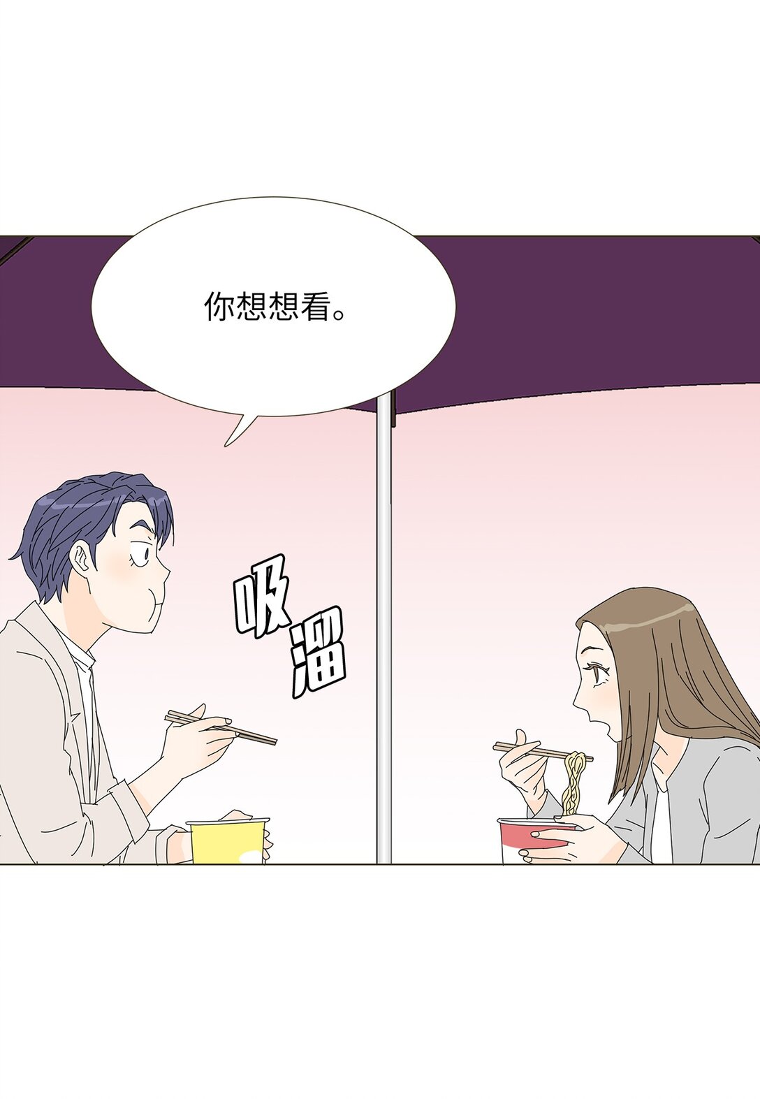 番外03 两人的故事-第63话