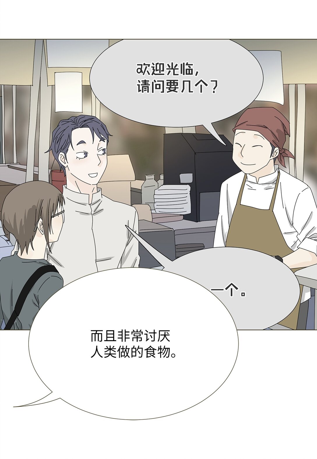 番外03 两人的故事-第63话