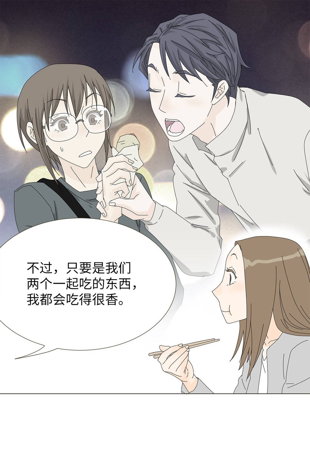 番外03 两人的故事-第63话