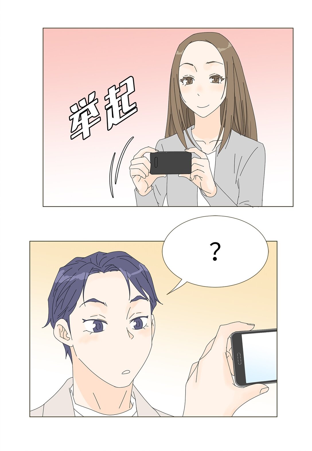 番外03 两人的故事-第63话