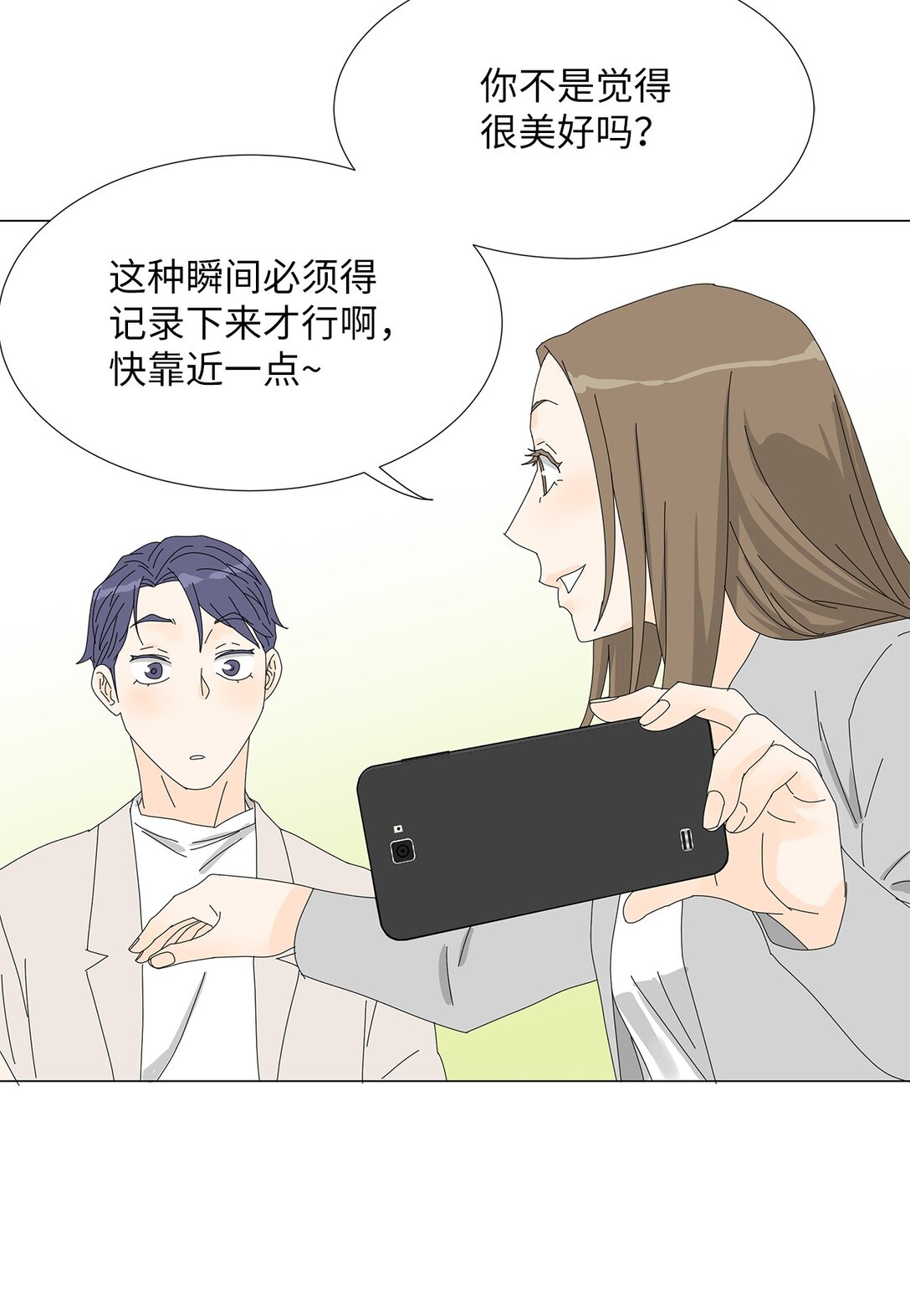 番外03 两人的故事-第63话