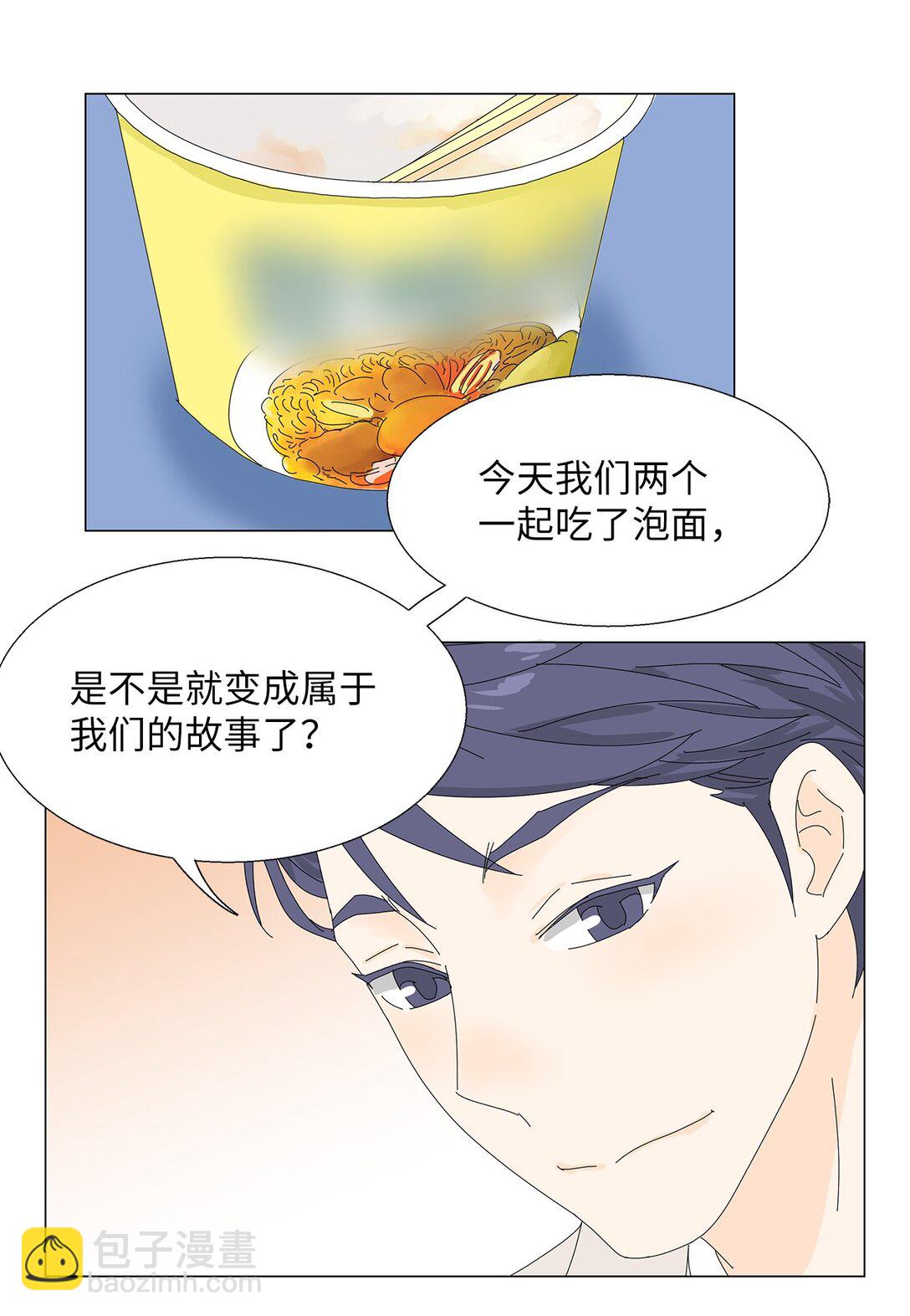 番外03 两人的故事-第63话