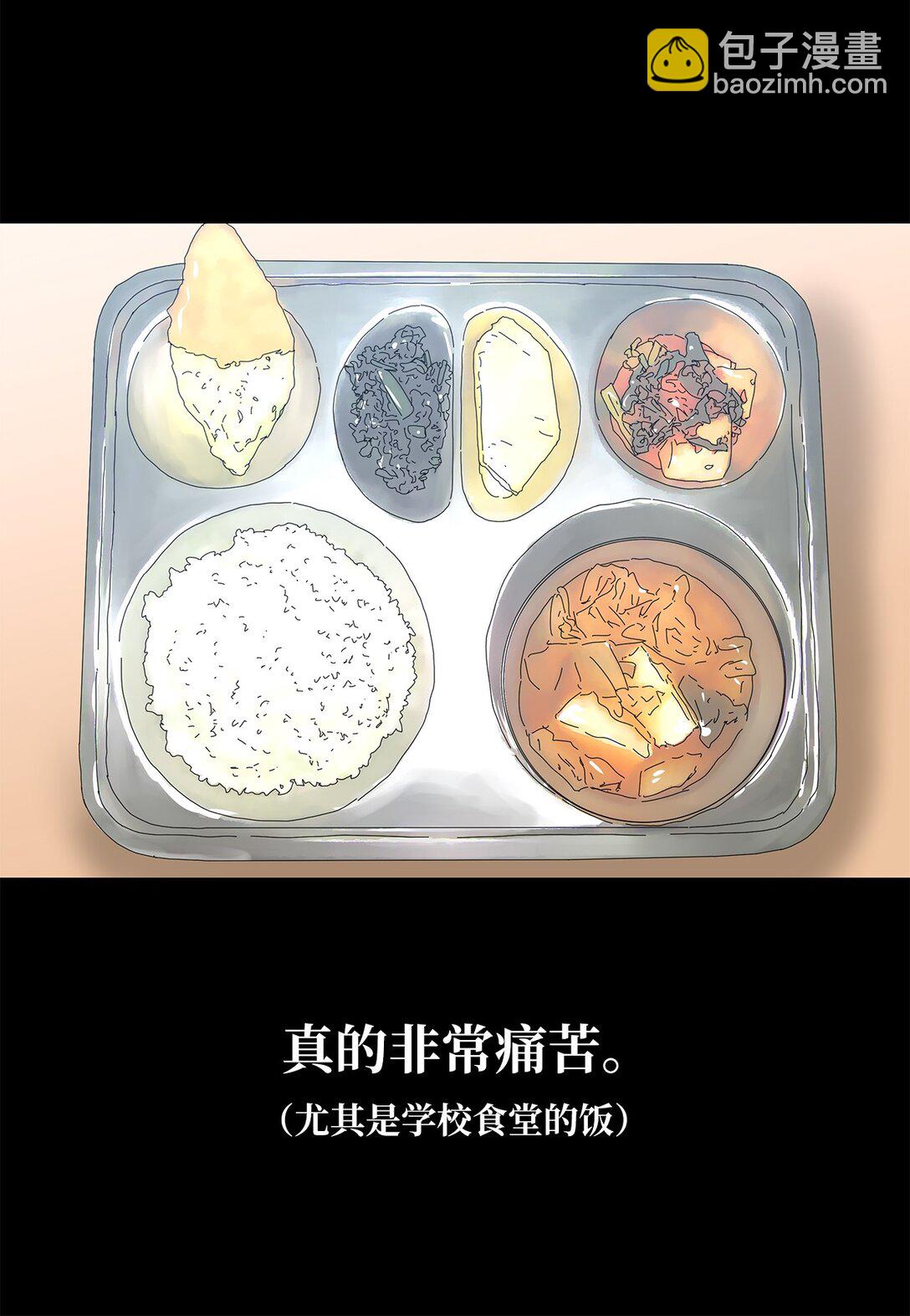 番外03 两人的故事-第63话