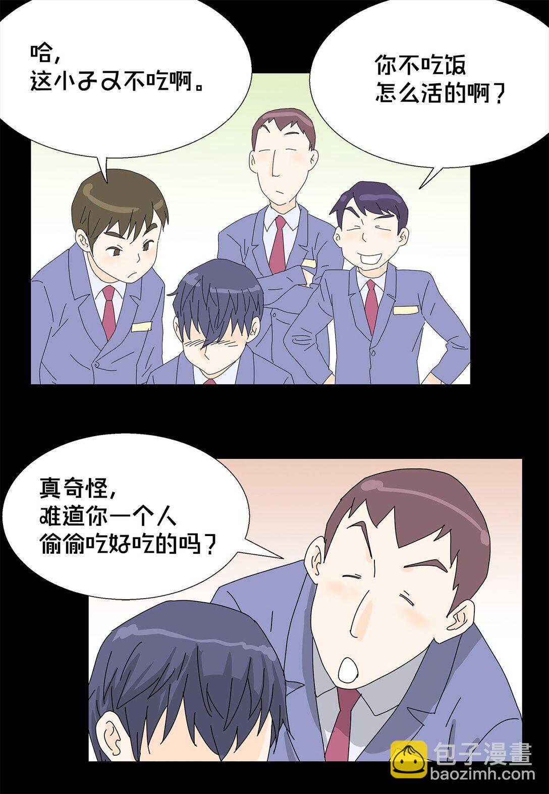 番外03 两人的故事-第63话