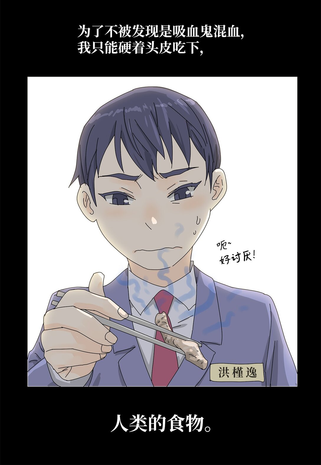 番外03 两人的故事-第63话