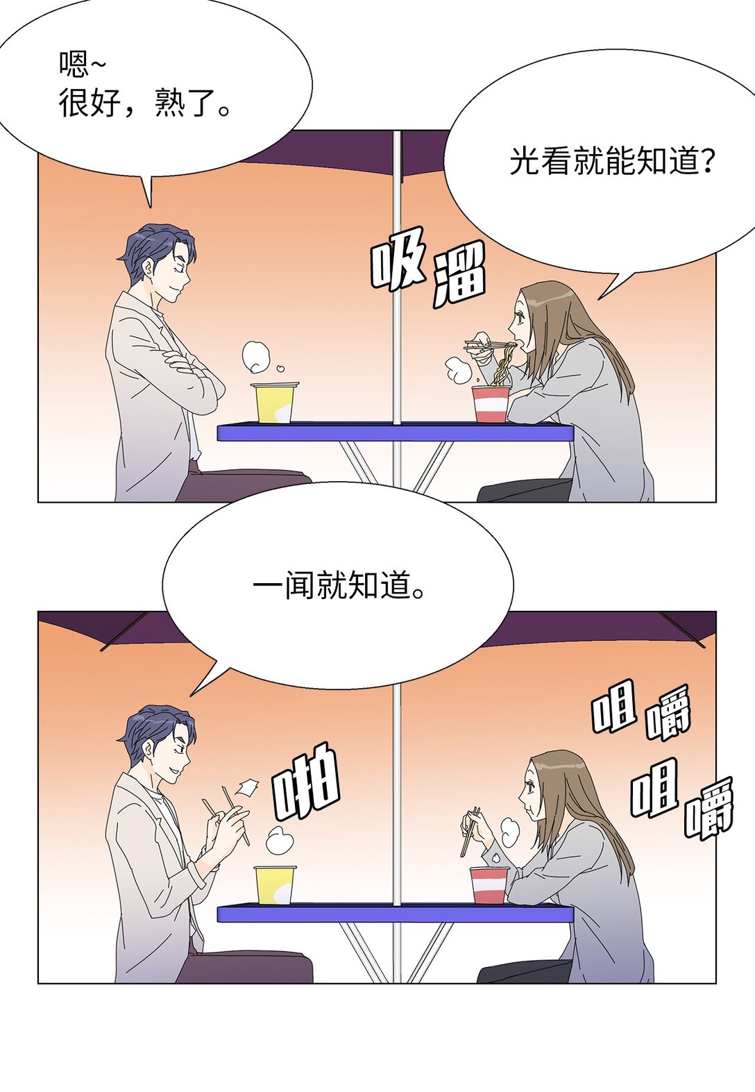 番外03 两人的故事-第63话