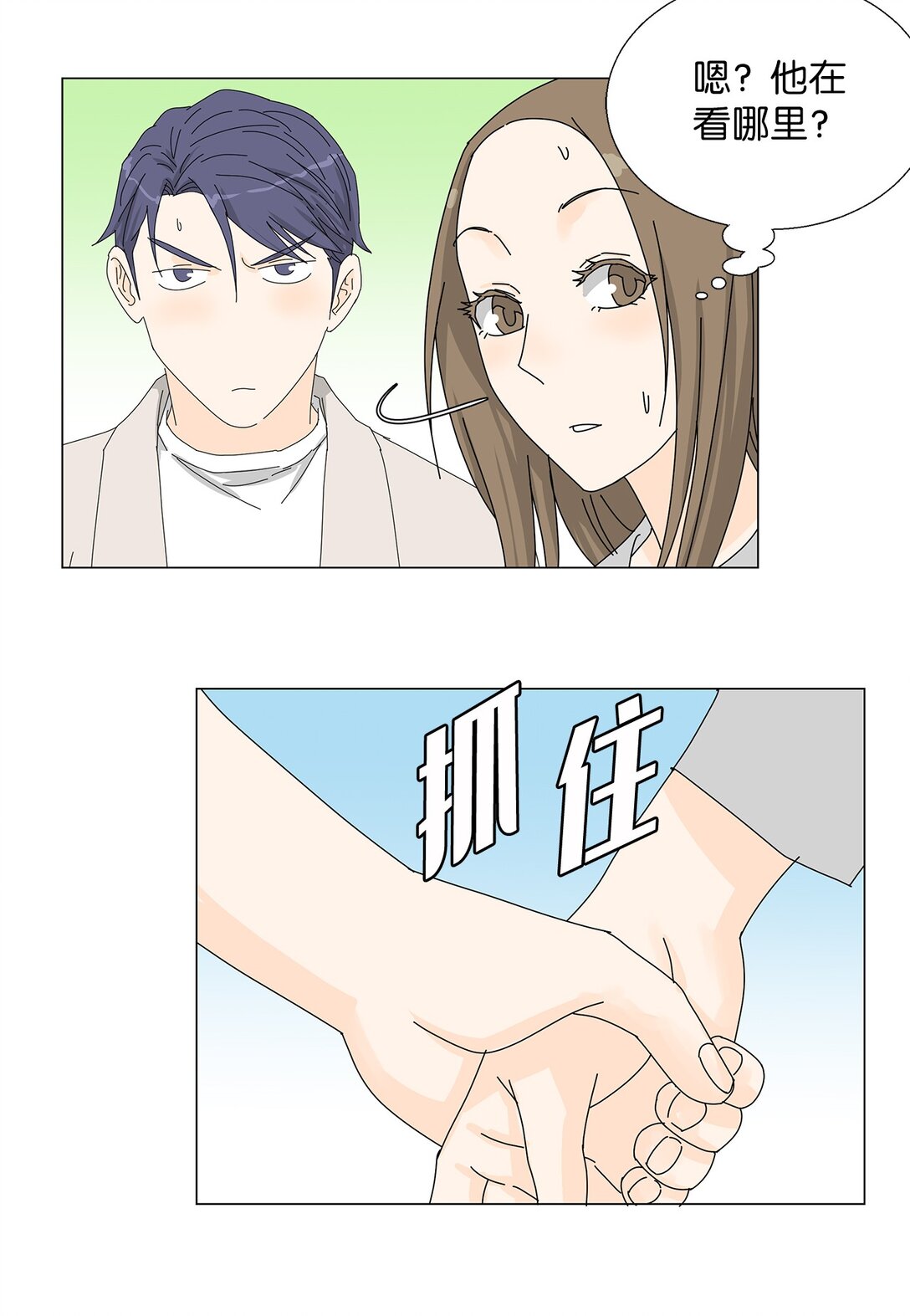 番外05 试探-第65话