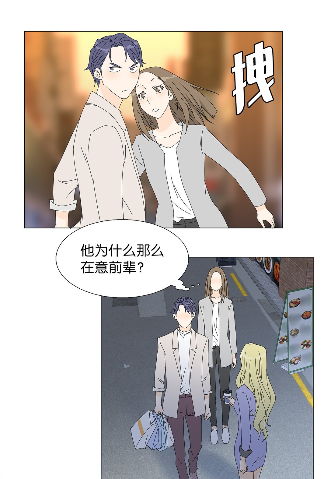 番外05 试探-第65话