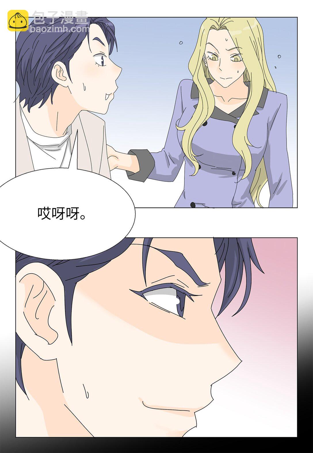 番外05 试探-第65话