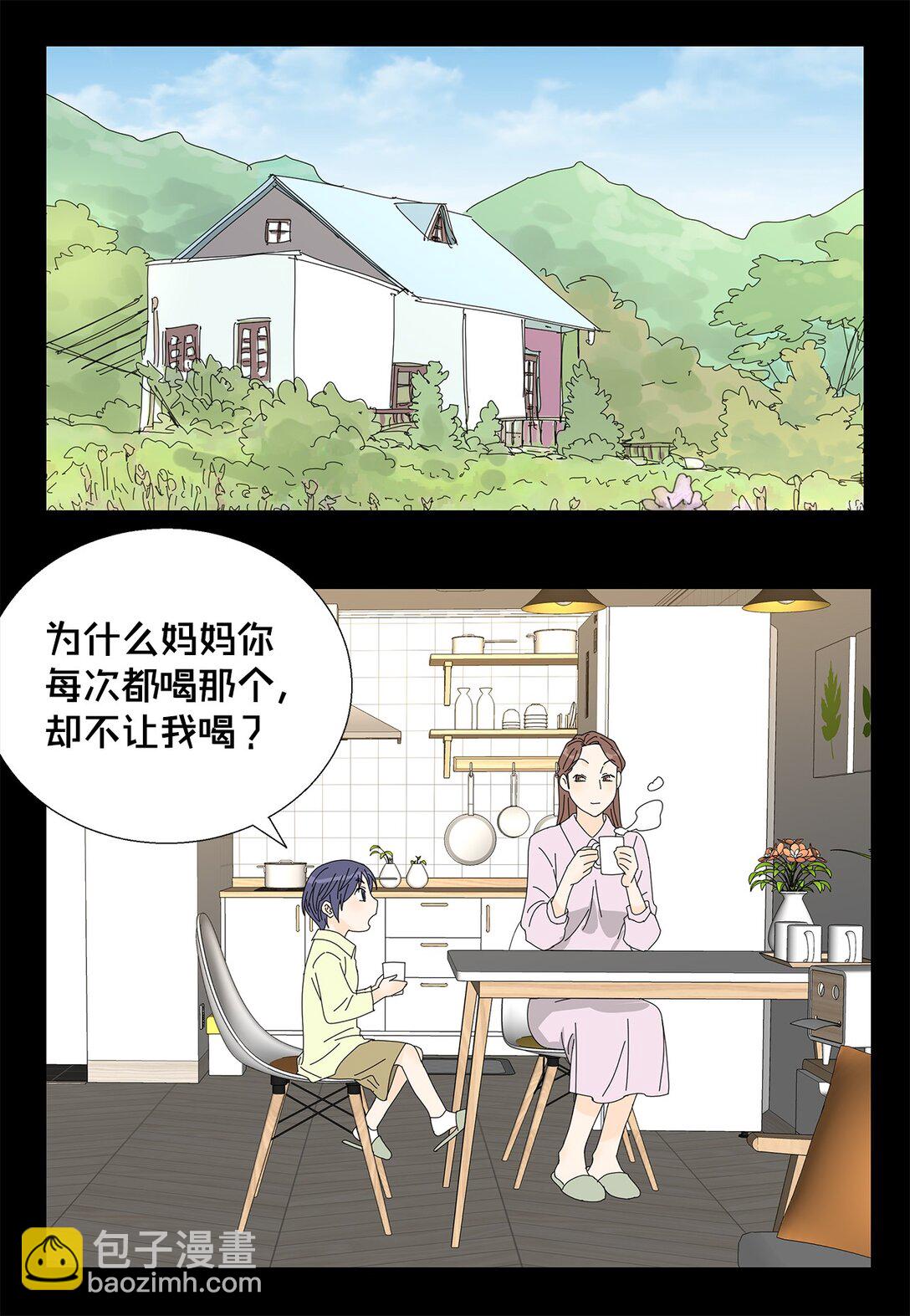 番外05 试探-第65话