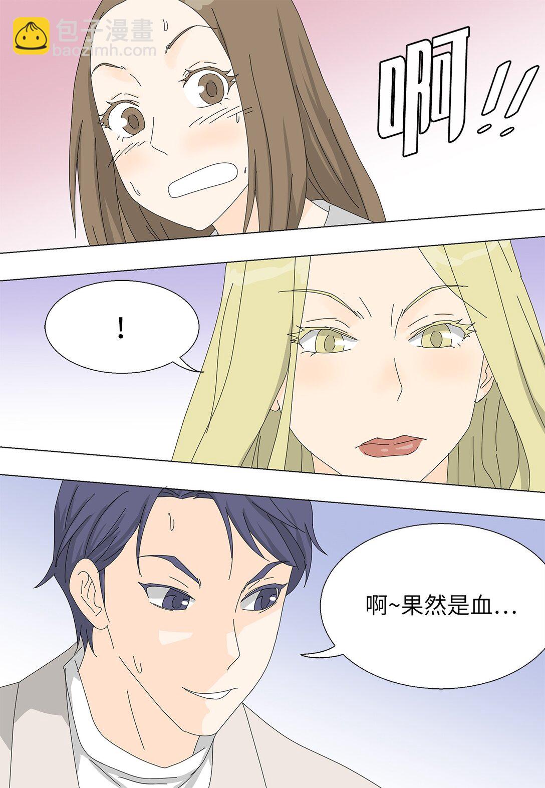 番外05 试探-第65话