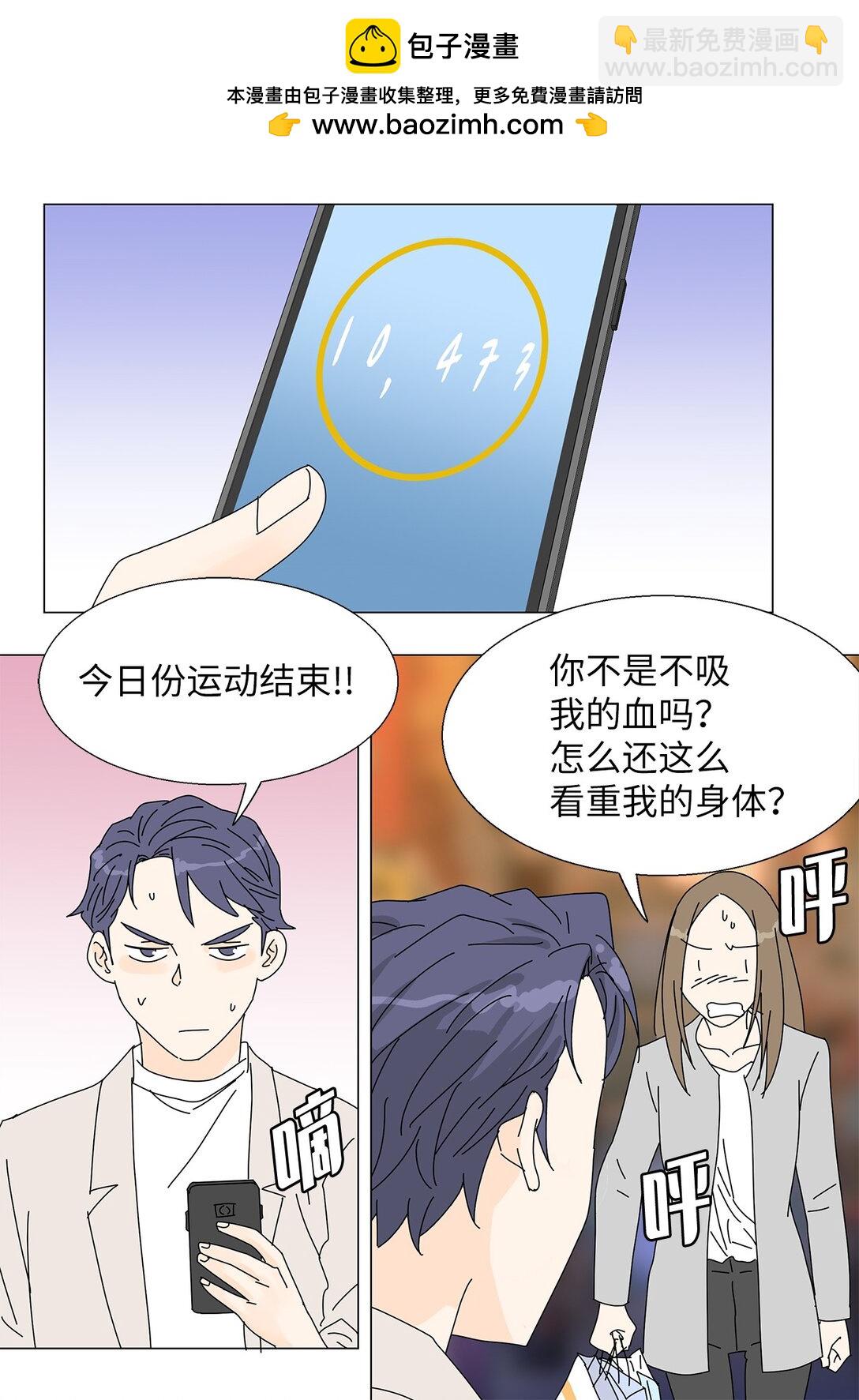 番外05 试探-第65话